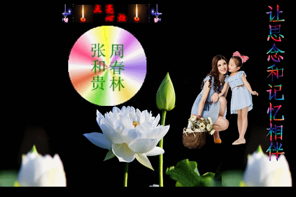 天堂纪念网