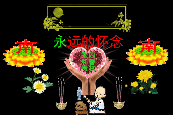 天堂纪念网