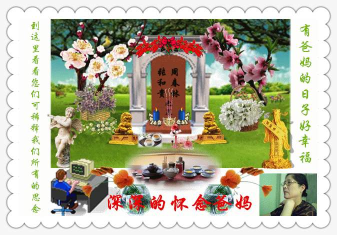 天堂纪念网