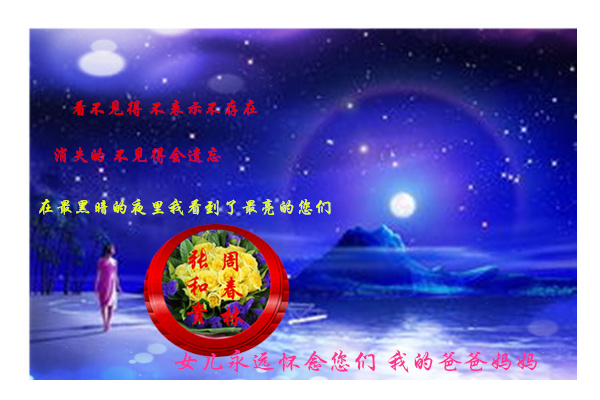 天堂纪念网