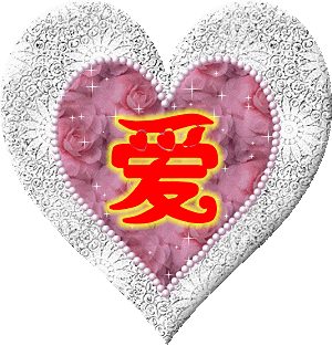 永恒的思念