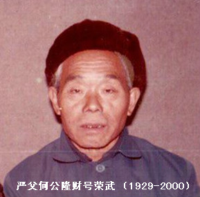 何隆财