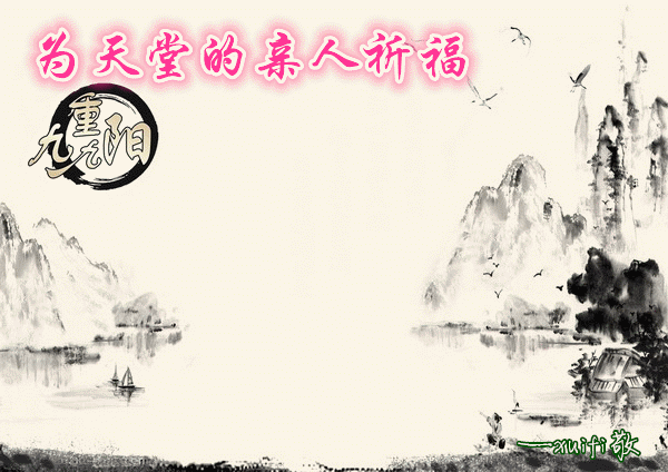 天堂纪念网