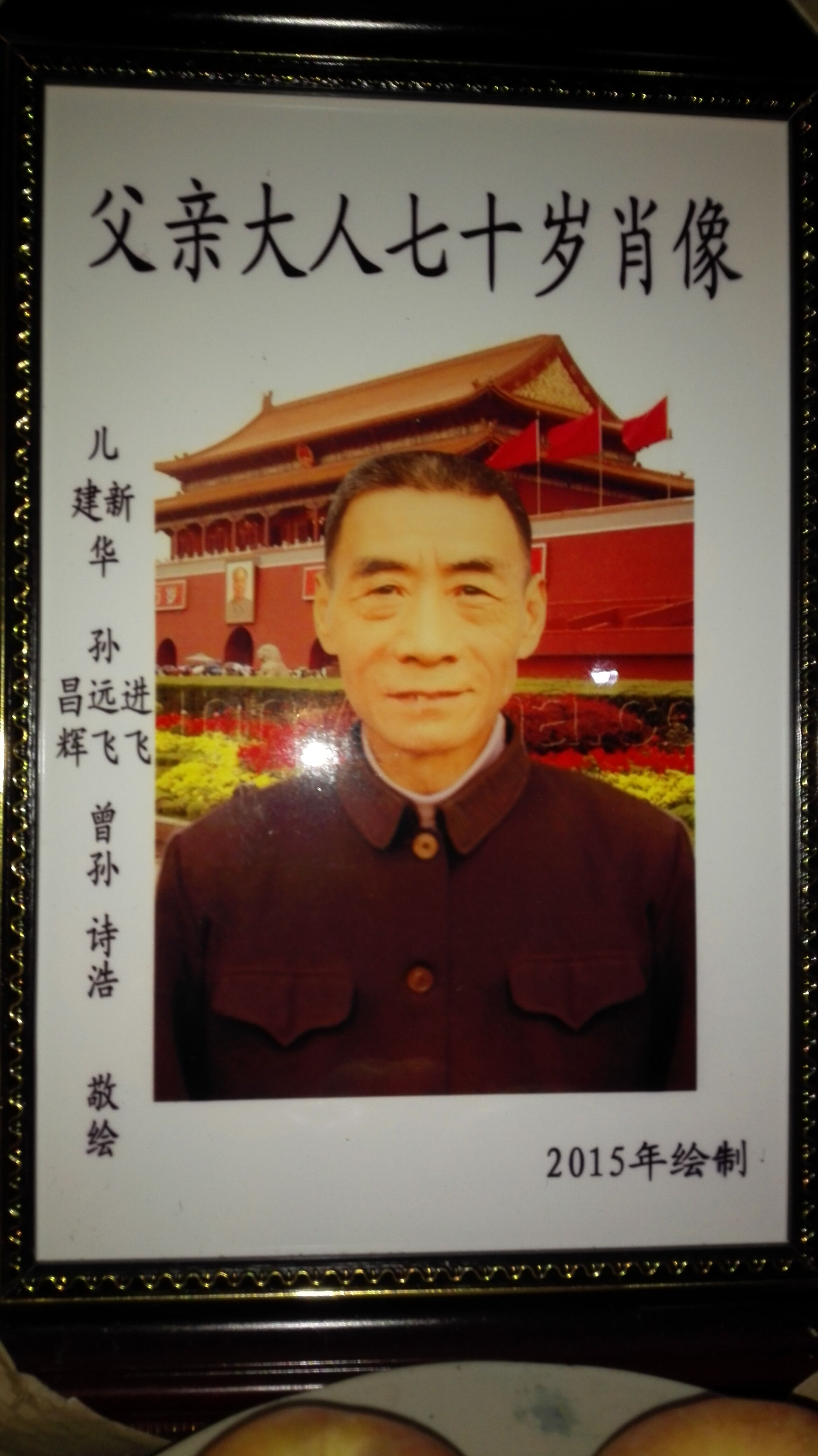唐安福