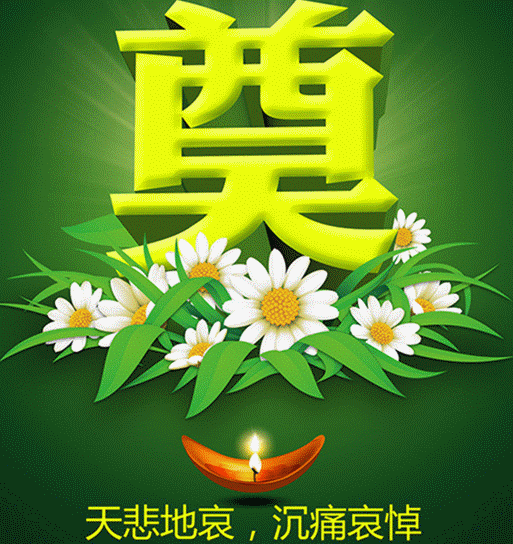 天堂纪念网