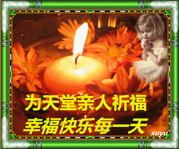 天堂纪念网