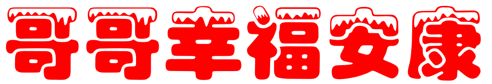 天堂纪念网
