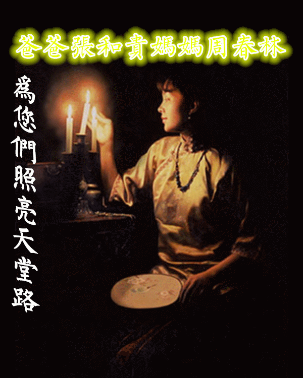 天堂纪念网
