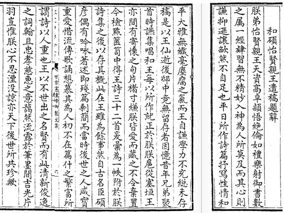 爱新觉罗 胤祥