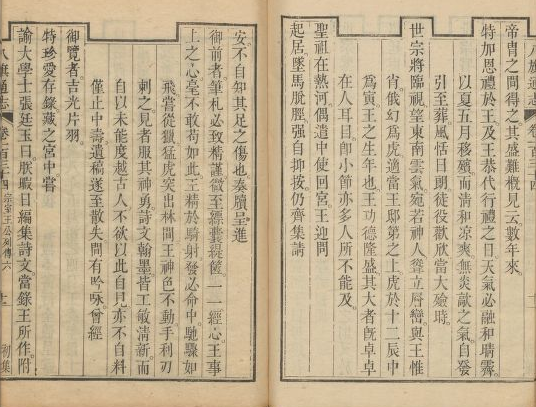 爱新觉罗 胤祥