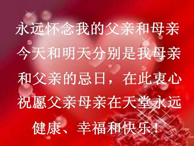 天堂纪念网