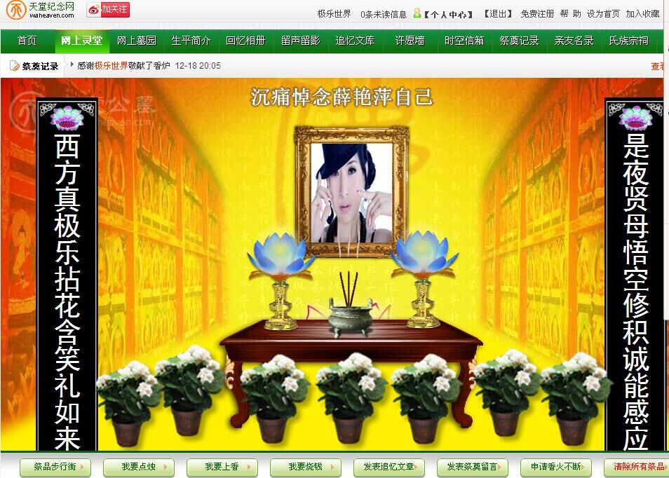 极乐世界
