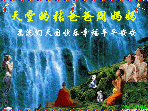 天堂纪念网