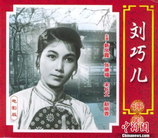 封芝琴