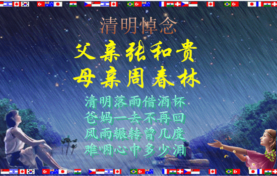 天堂纪念网