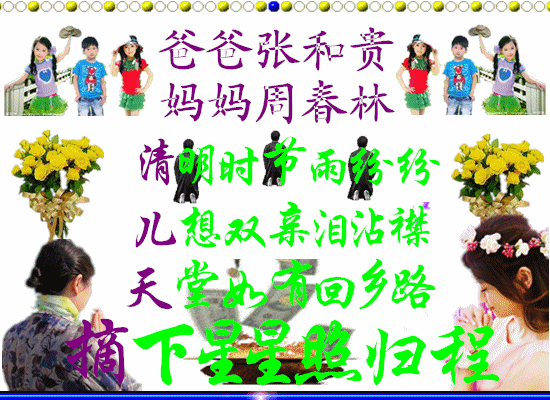 天堂纪念网
