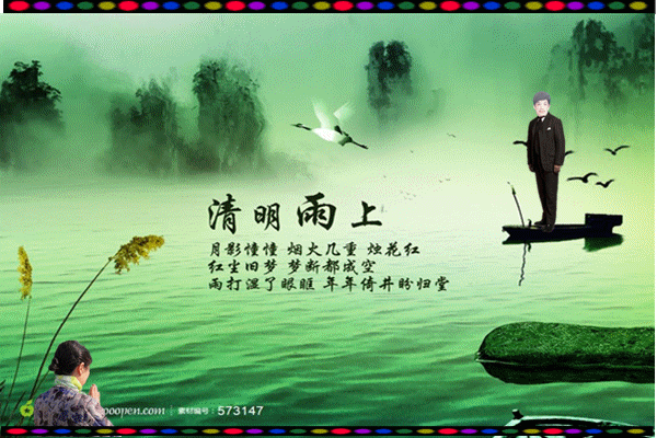天堂纪念网