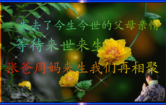 天堂纪念网