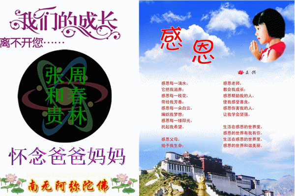 天堂纪念网