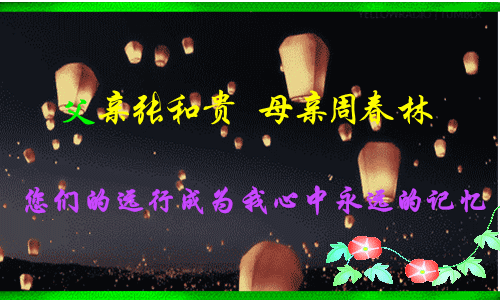 天堂纪念网