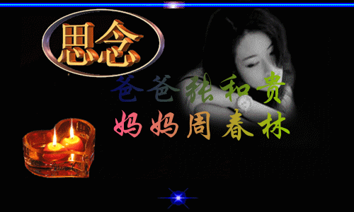 天堂纪念网