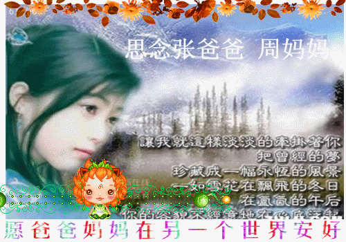 天堂纪念网