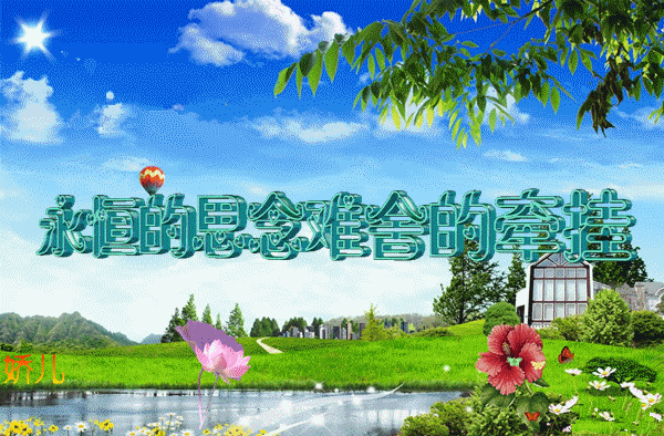天堂纪念网