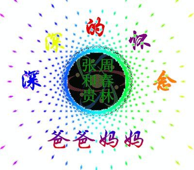 天堂纪念网