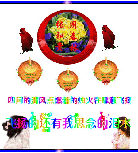天堂纪念网
