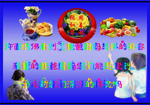 天堂纪念网