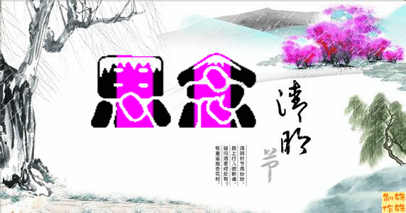 天堂纪念网