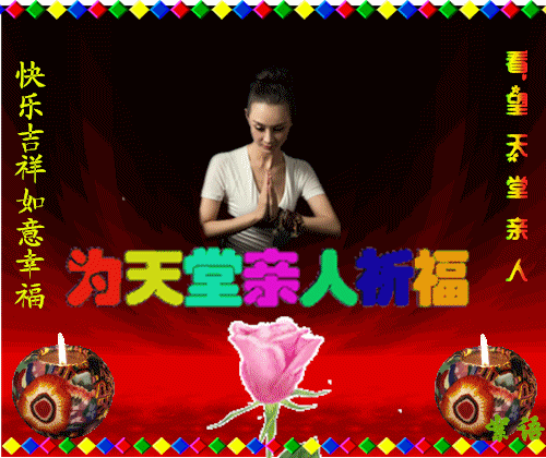 天堂纪念网