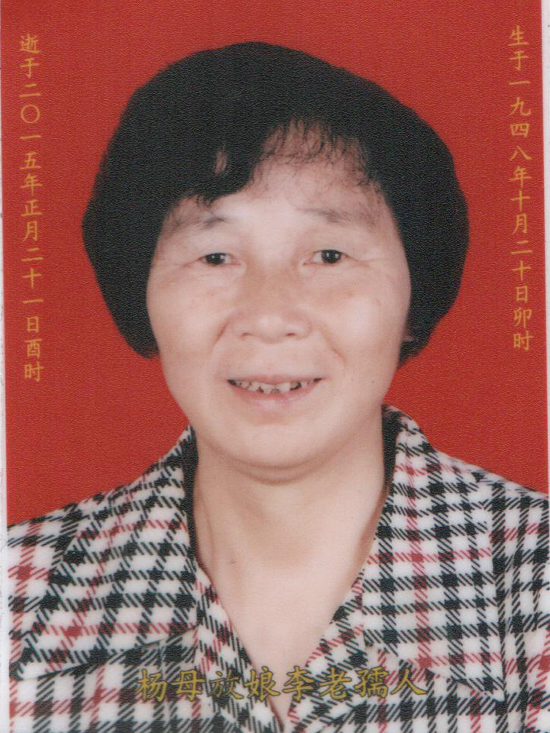李放华