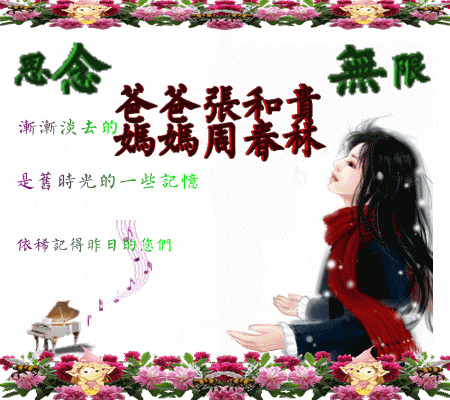 天堂纪念网