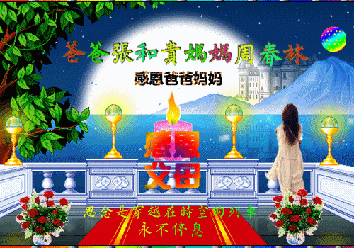 天堂纪念网