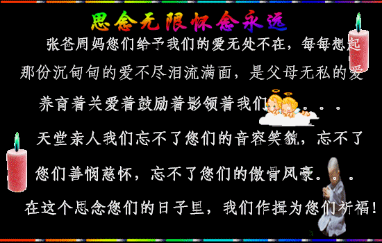 天堂纪念网