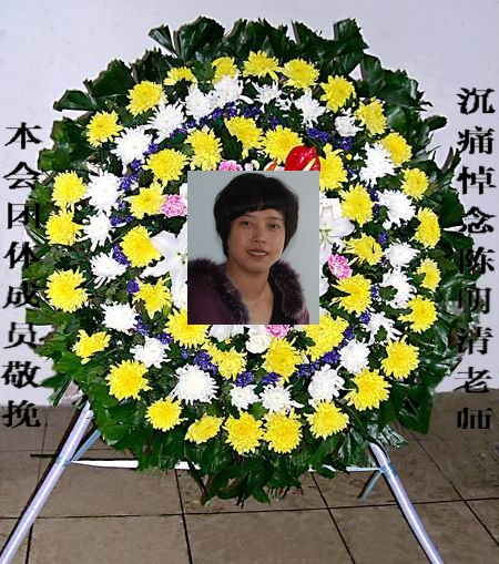 陈明清
