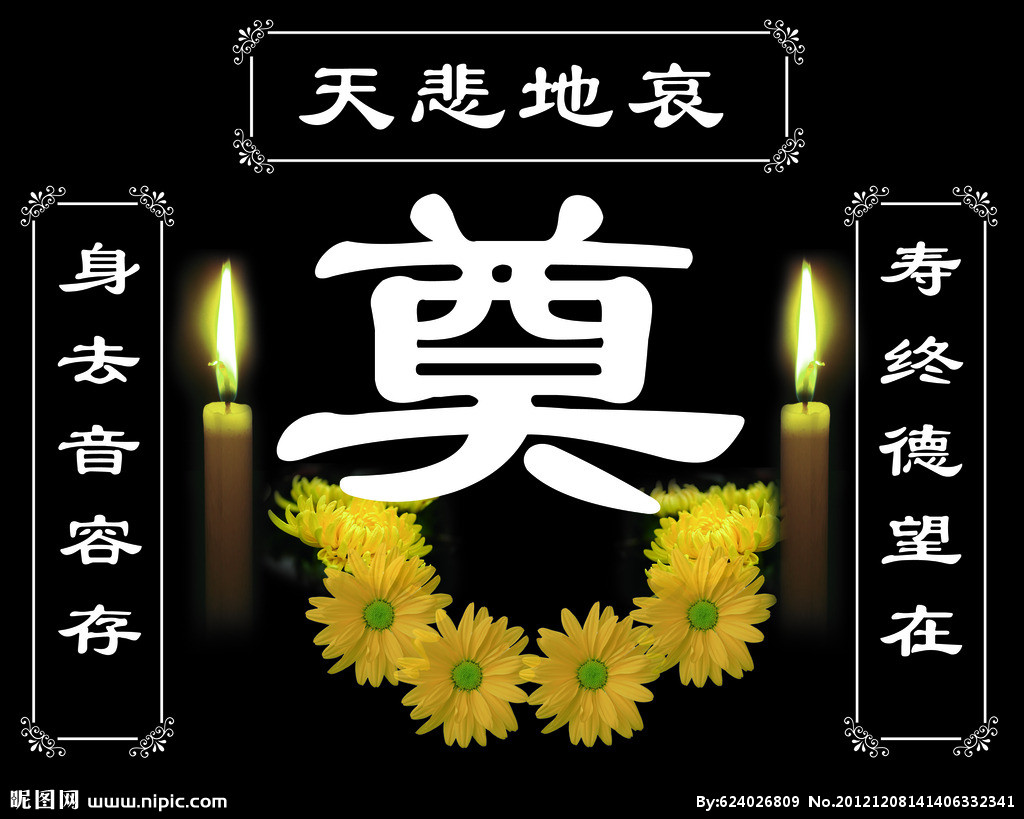天堂纪念网