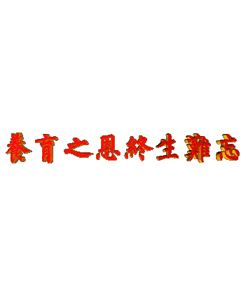 天堂纪念网