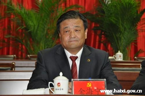 金海宁