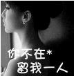 親爱的妈妈！女儿想您！