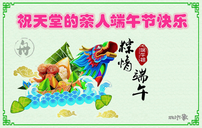 天堂纪念网