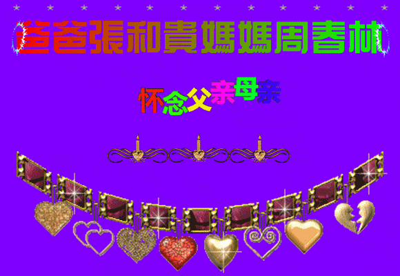 天堂纪念网