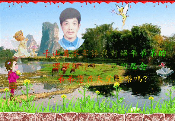 天堂纪念网