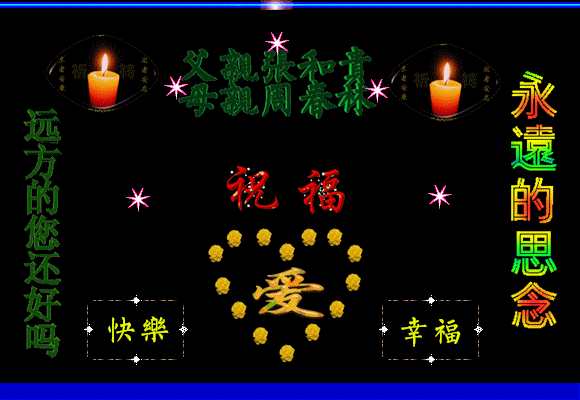 天堂纪念网