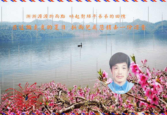 天堂纪念网