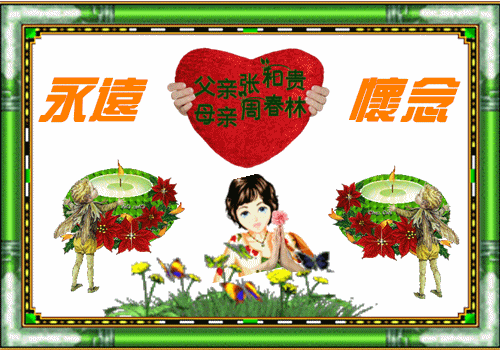 天堂纪念网
