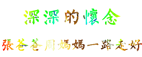 天堂纪念网