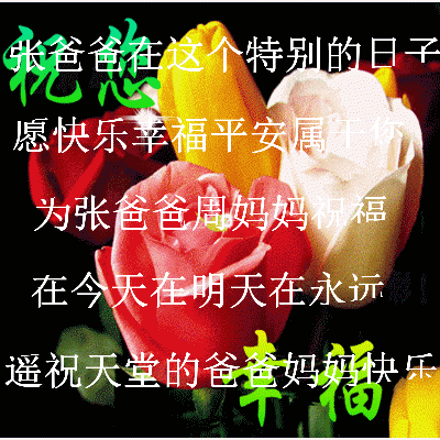 天堂纪念网
