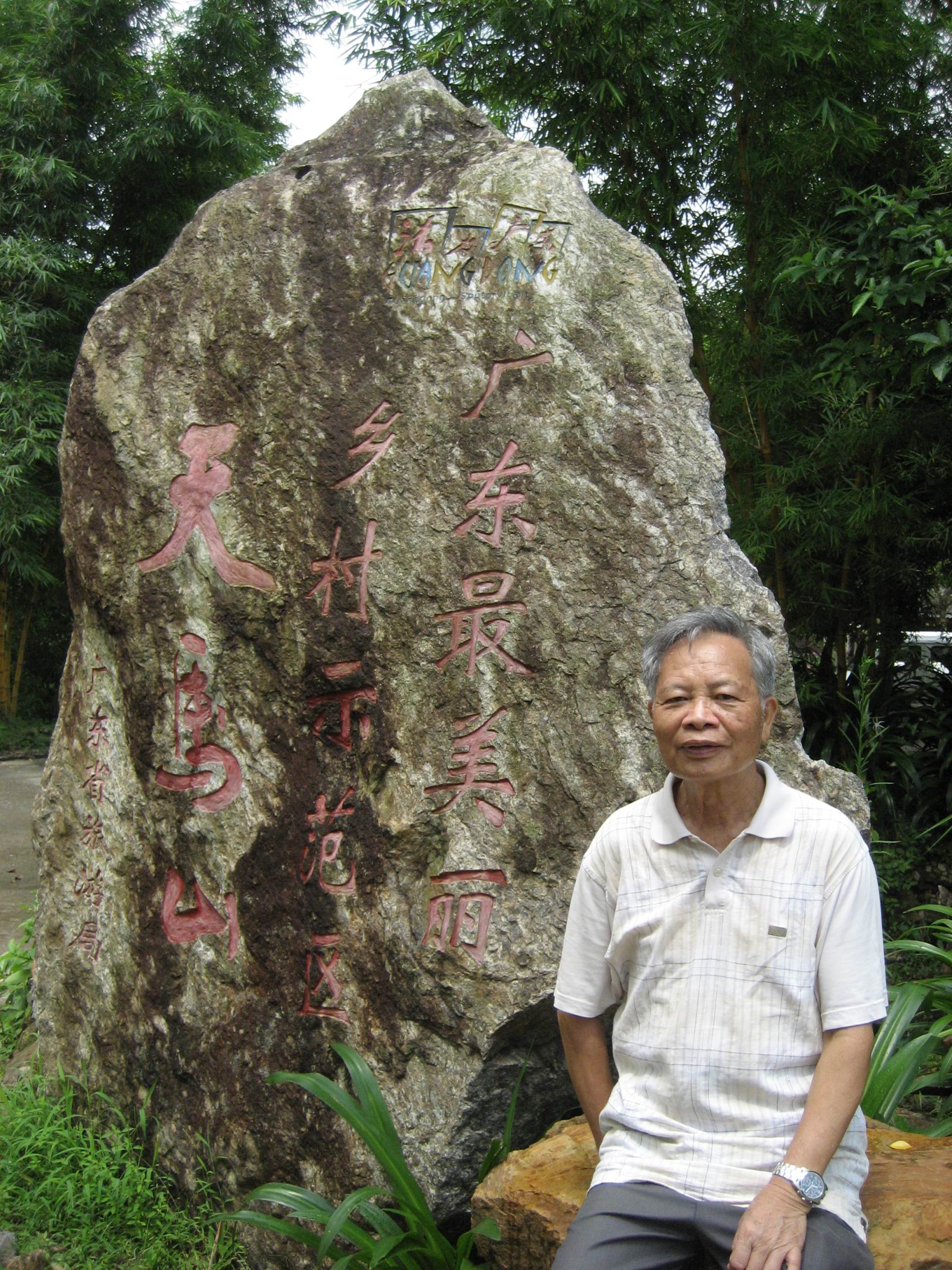 陈世华